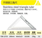 Thước đo tam giác 200MM