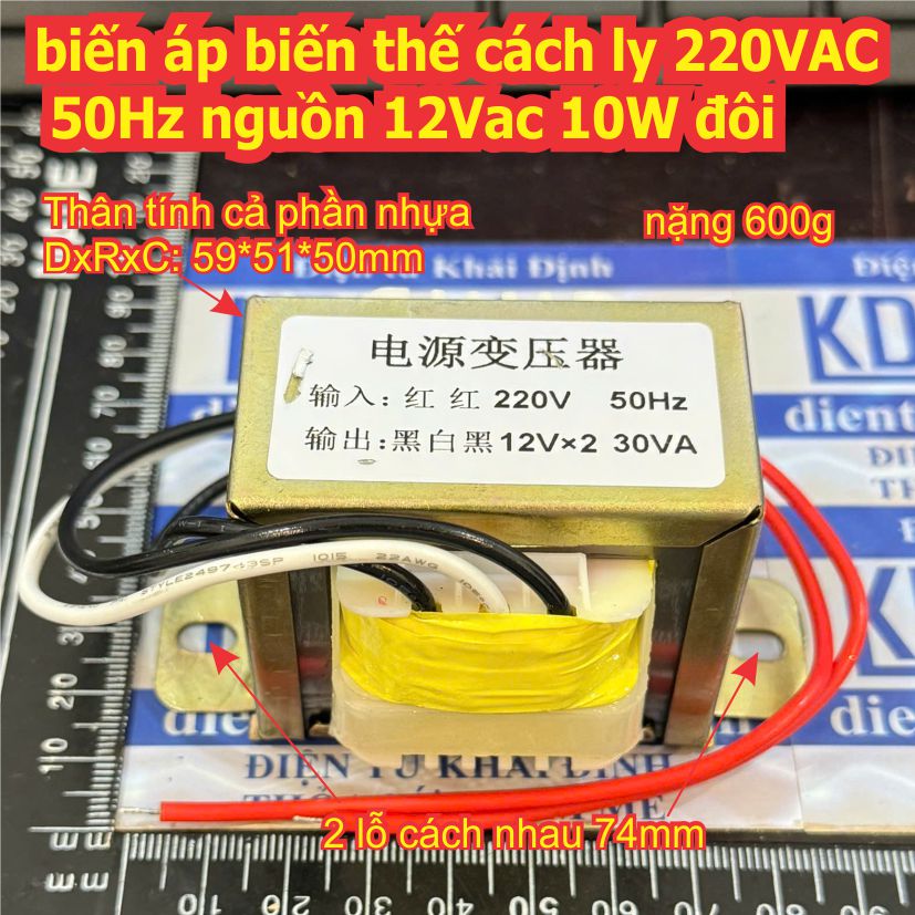 biến áp biến thế cách ly 220VAC 50Hz nguồn 12Vac 30W 30VA đôi kde2450