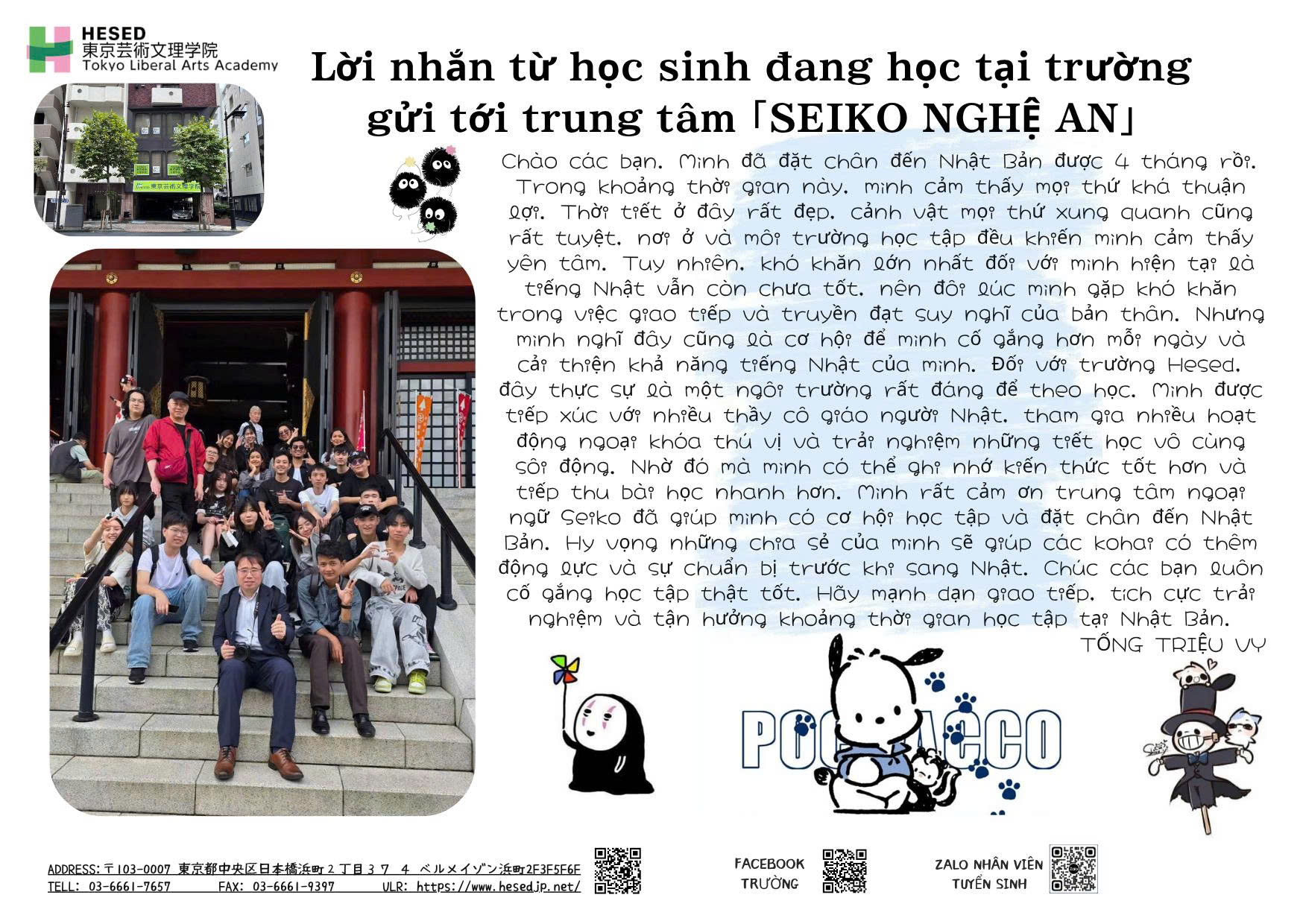📣 CÙNG LẮNG NGHE CHIA SẺ CỦA BẠN TỐNG TRIỆU VY - HỌC VIÊN SEIKO TẠI HESED TOKYO 📣