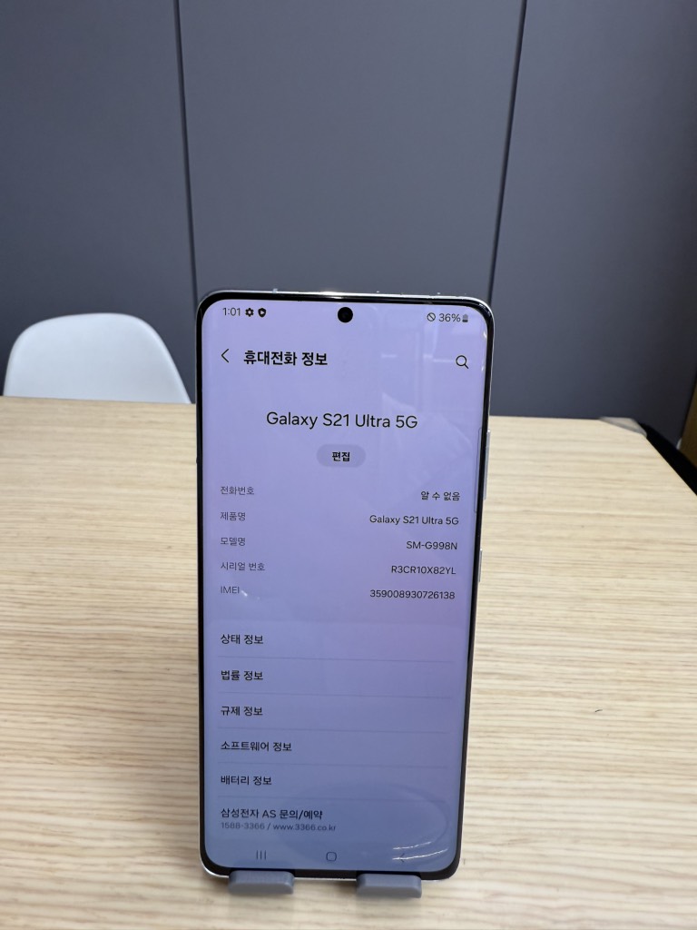 Samsung s21 ultra 256gb silver A