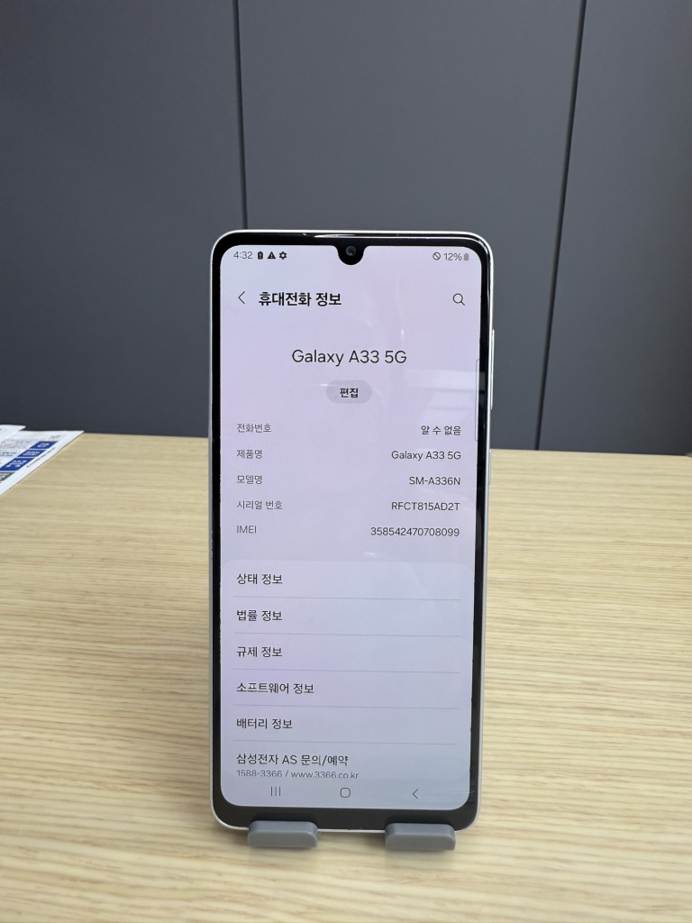 Samsung a33 128gb white a-