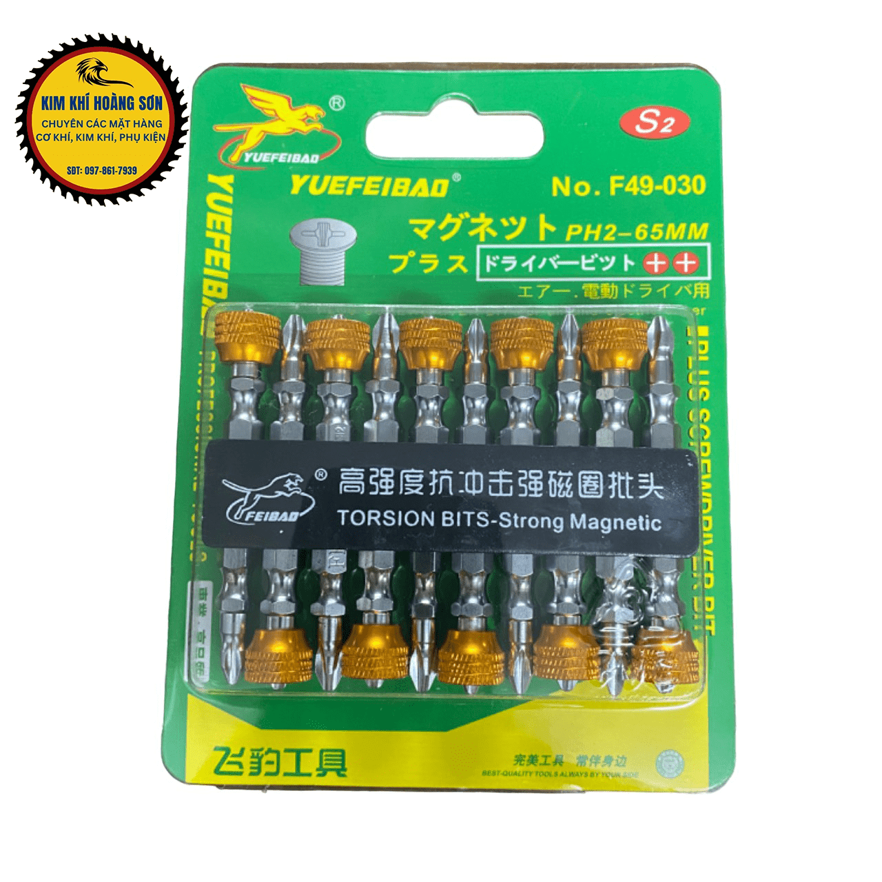 [01 Đầu] Mũi Vít Nam Châm FEIBAO Siêu Mạnh, Đầu Bắt Vít Bake PH2 Có Nam Châm Trợ Lực 4 Cạnh Dài 65mm