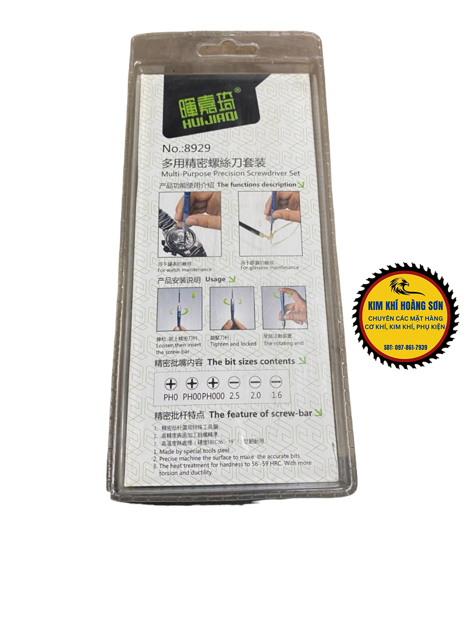 Bộ tua vít đa năng mini HUIJIAQI 6 đầu nhỏ sửa điện thoại, tô vít từ tính mở laptop mắt kính đồng hồ