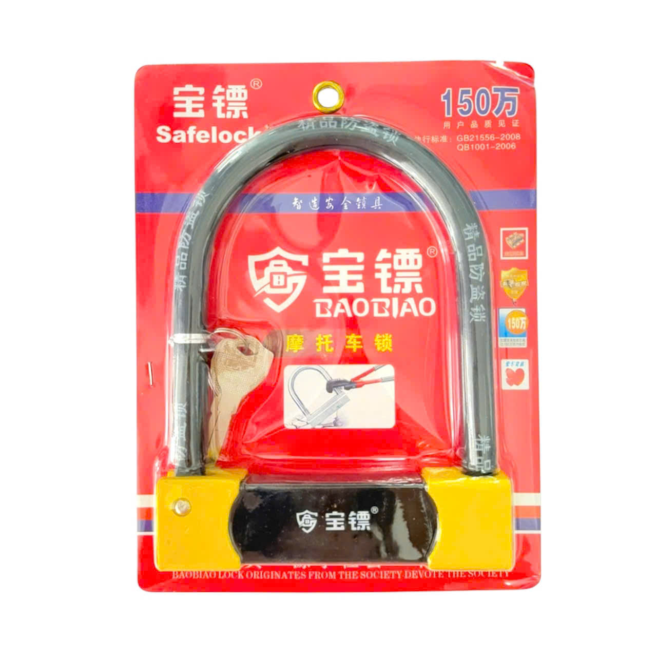 KHOÁ CHỮ U CHỐNG TRỘM HENGLONG - BAOBIAO THÉP CAO CẤP AN TOÀN, KHÓA XE MÁY, XE ĐẠP, KHÓA CỔNG NHÀ