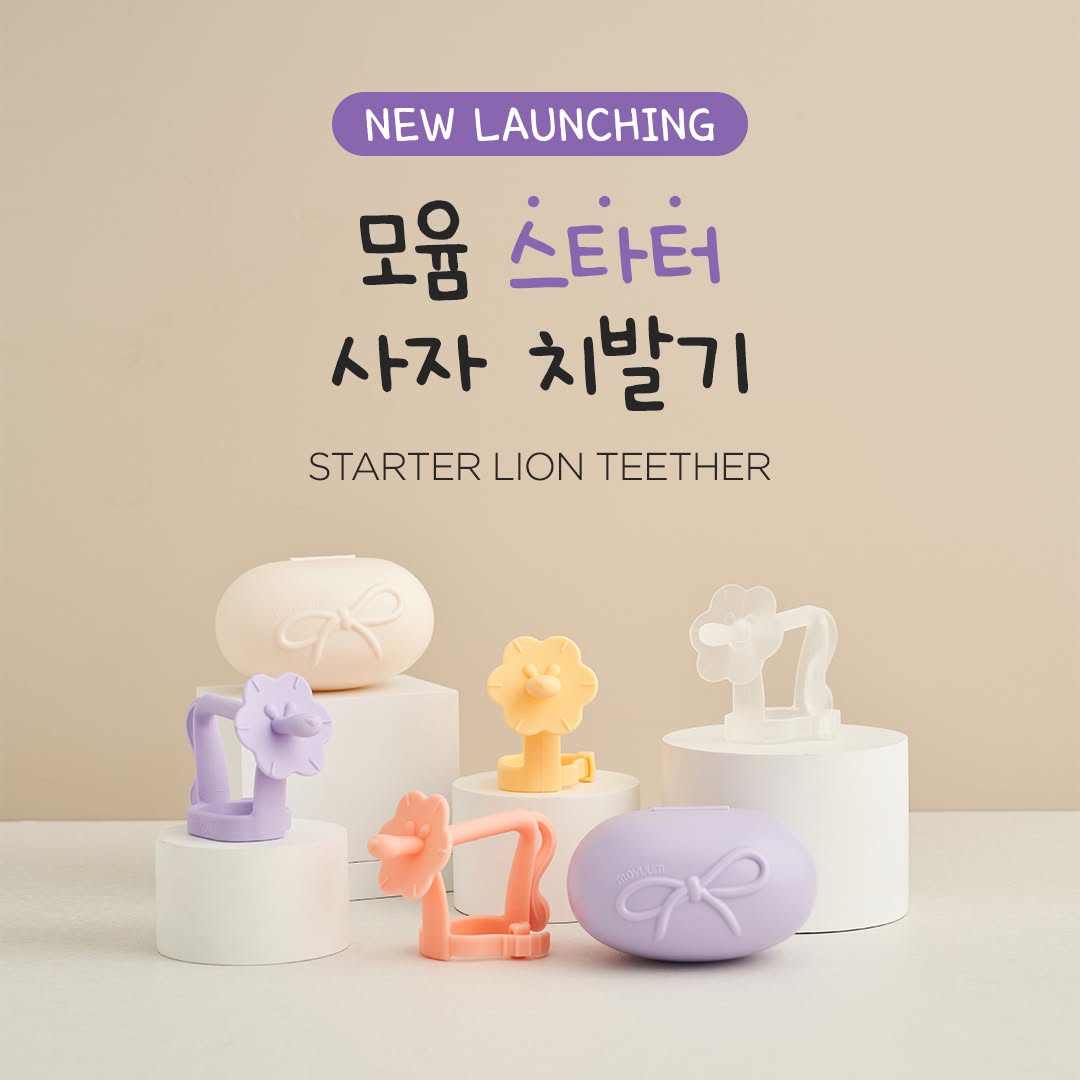 Gặm nướu Moyuum Sư tử - Phiên bản gặm nướu mới nhất nhà Moyuum có gì đặc biệt