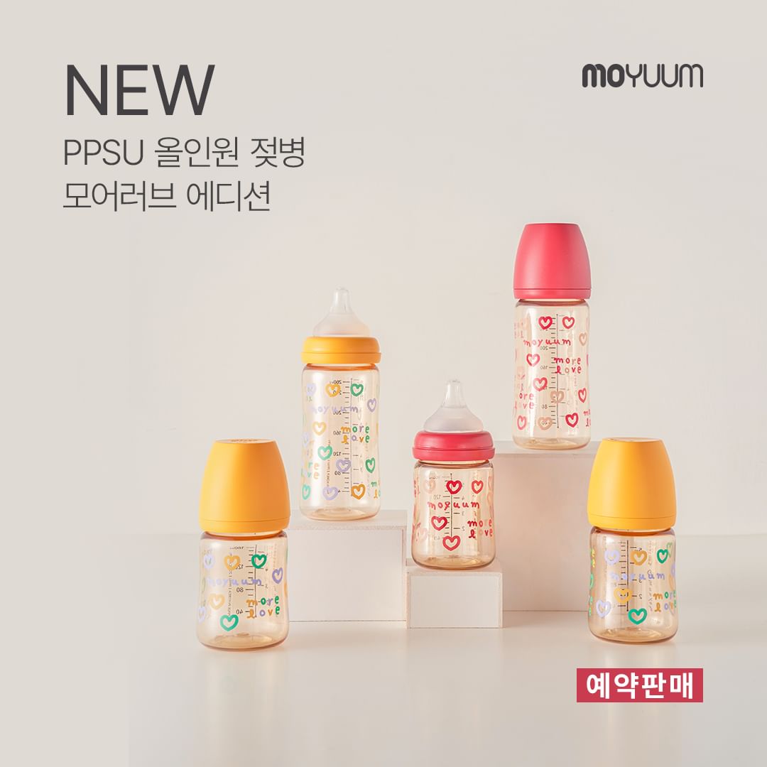 Moyuum - Thương hiệu số 1 tại Hàn Quốc về bình và phụ kiện bình sữa 
