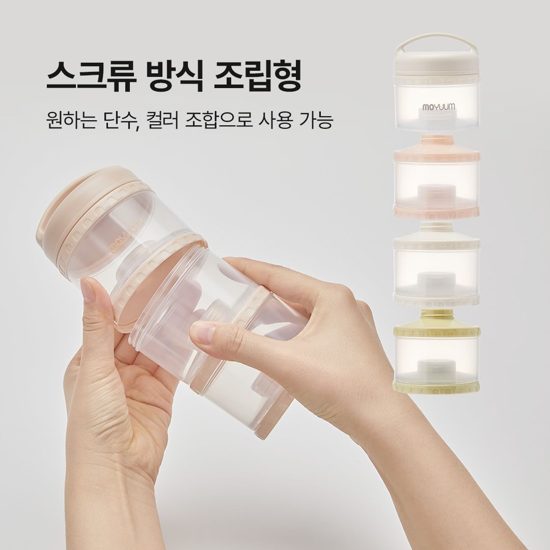 Hộp chia sữa bột Moyuum - 5 ngăn - Phiên bản Happy More