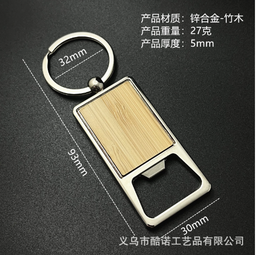 Quà tặng móc khóa tre, móc khóa gỗ sồi khắc tên, Quà tặng móc khóa, quà tặng doanh nghiệp, quà tặng khắc tên