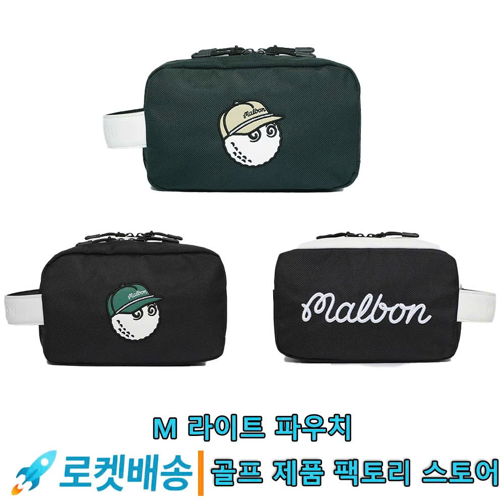 MALBON POUCH BAG