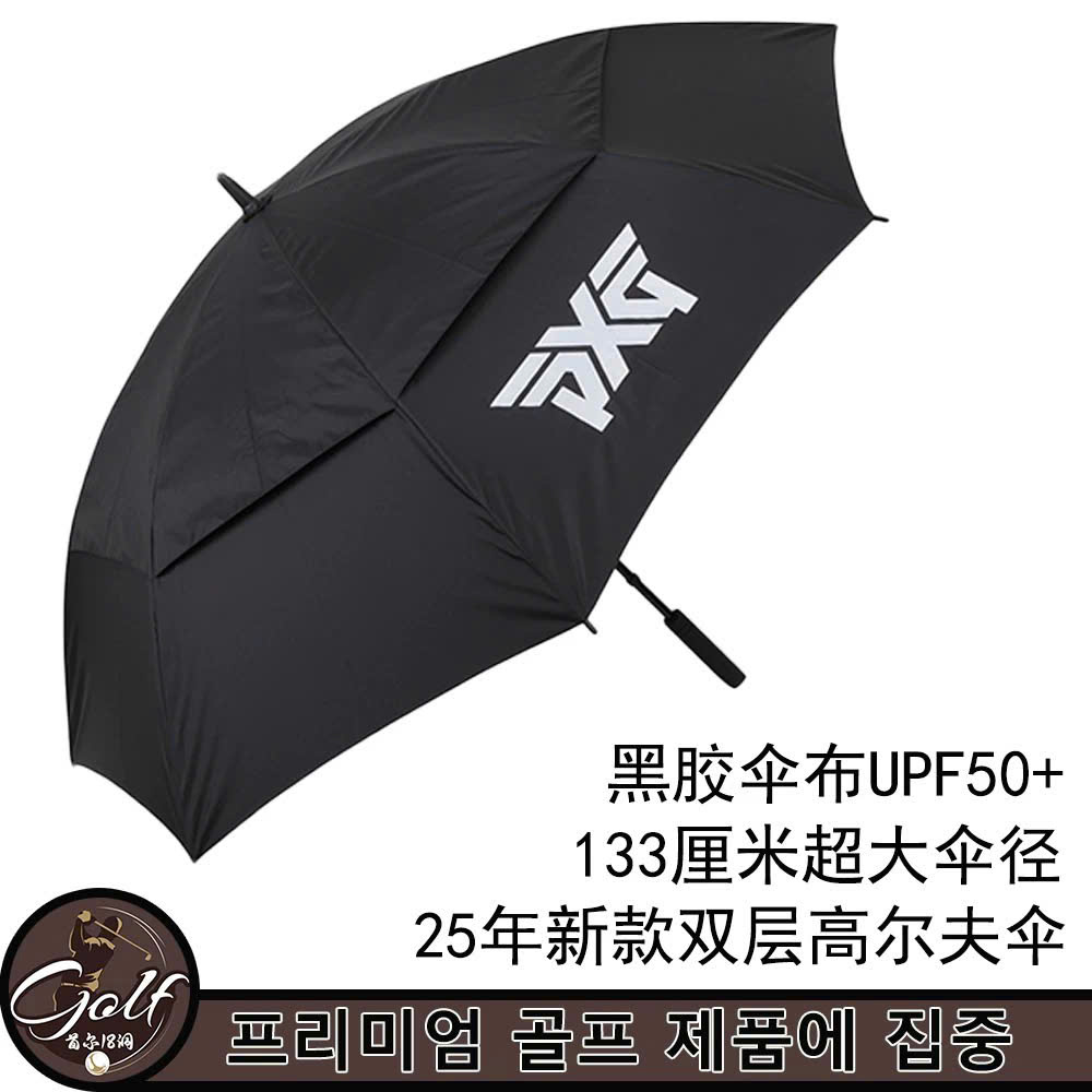 PXG UMBRELLA