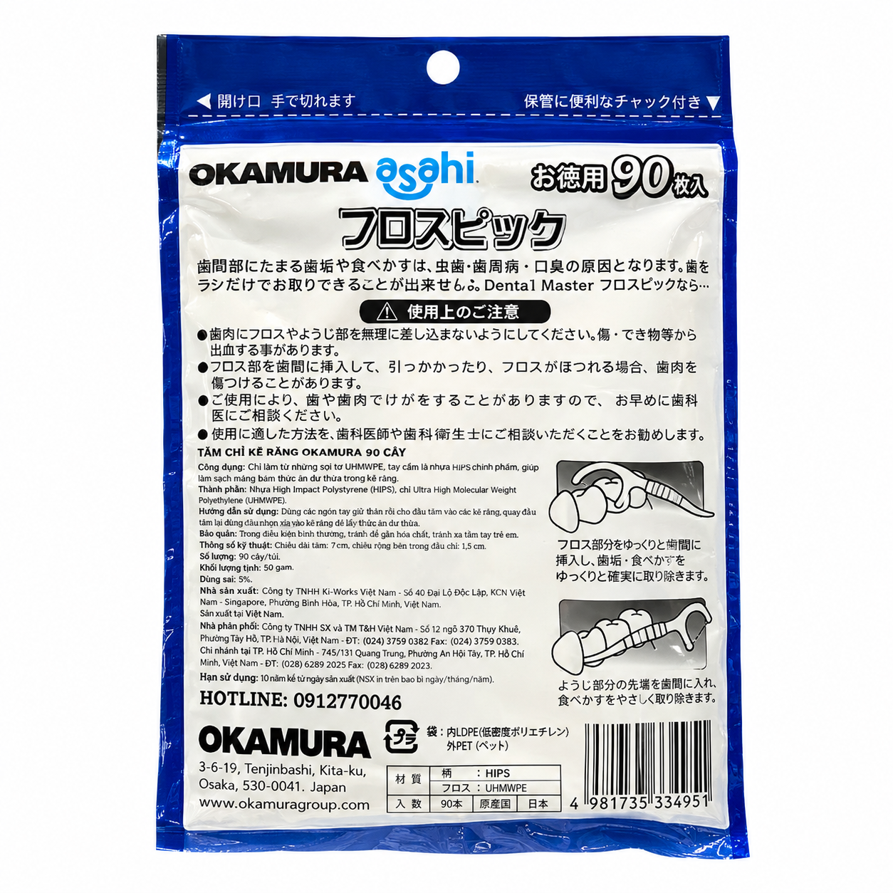 Tăm Chỉ Nha Khoa Okamura Floss Pick – Làm Sạch Kẽ Răng, Hỗ Trợ Loại Bỏ Mảng Bám Và Thức Ăn – Gói 90 Cây