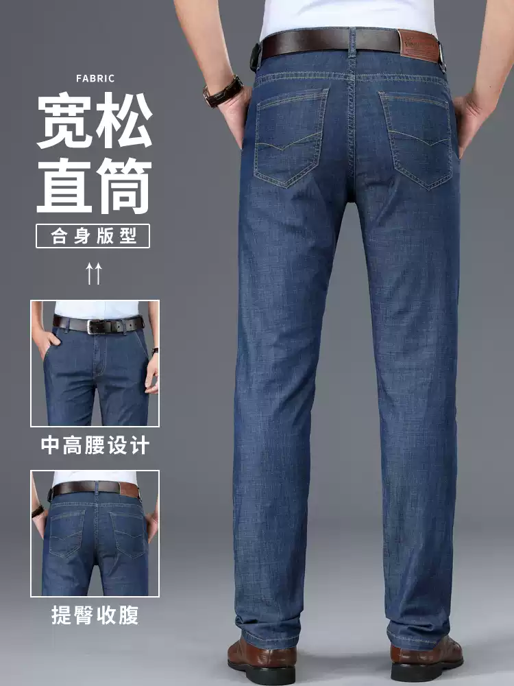 OE951: Quần jeans nam bằng lụa băng, quần ống đứng dáng rộng mỏng thoải mái