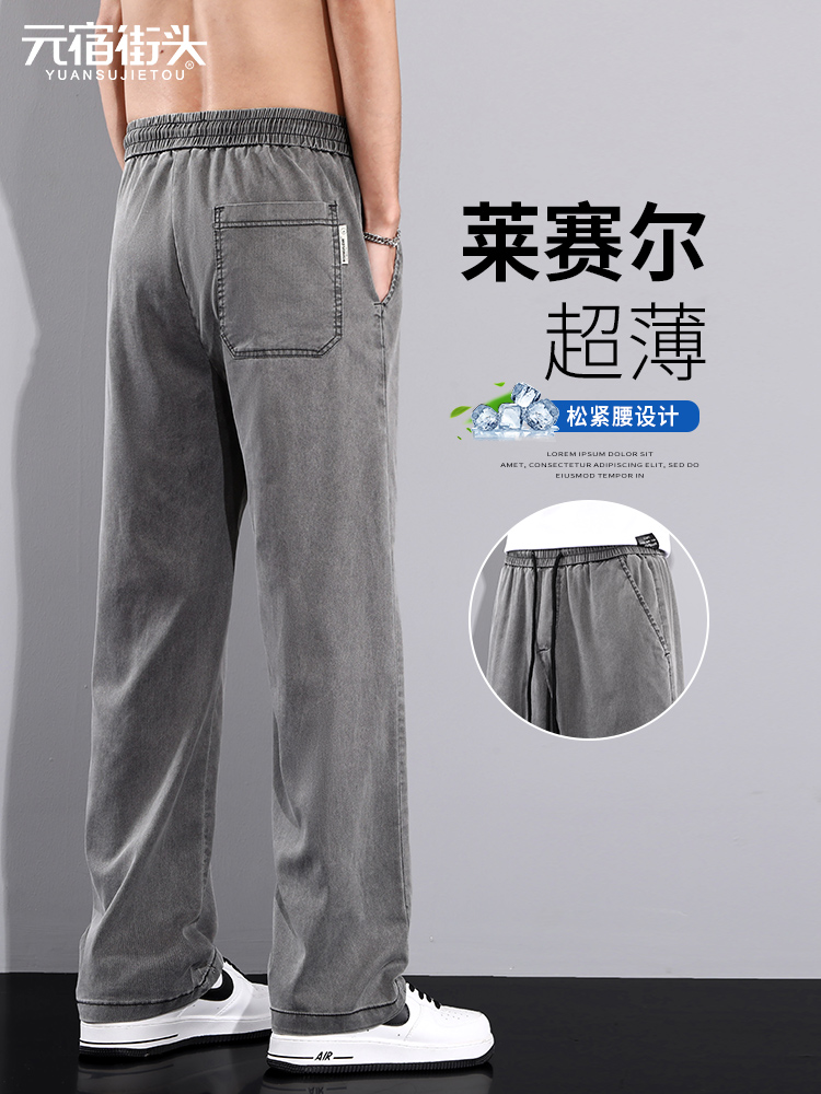 Mã C058: Quần jean nam Lyocell Tencel