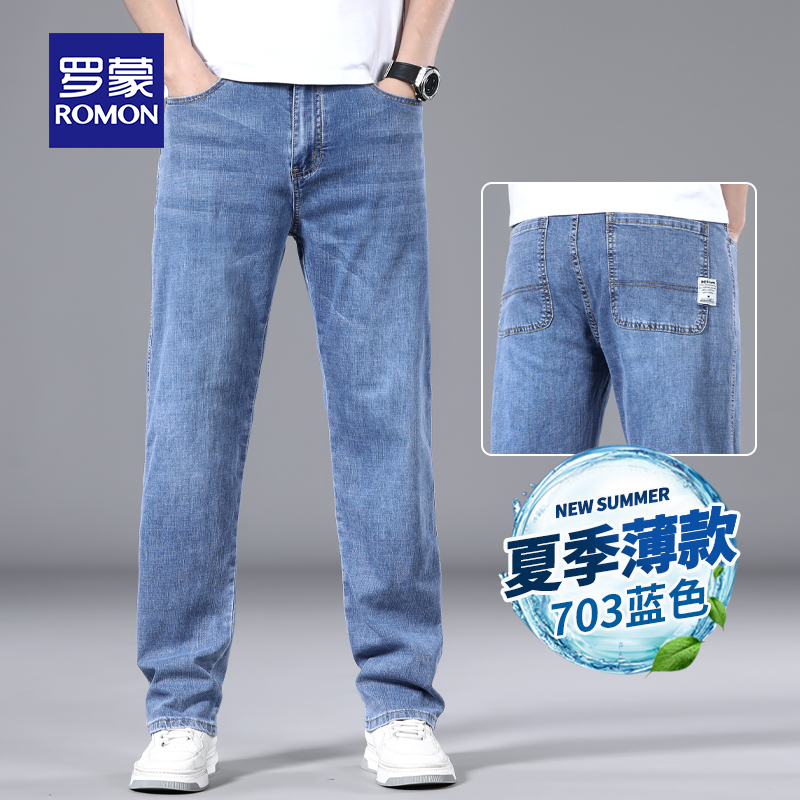 OE819: Quần jeans nam cao cấp Romon dáng rộng thẳng