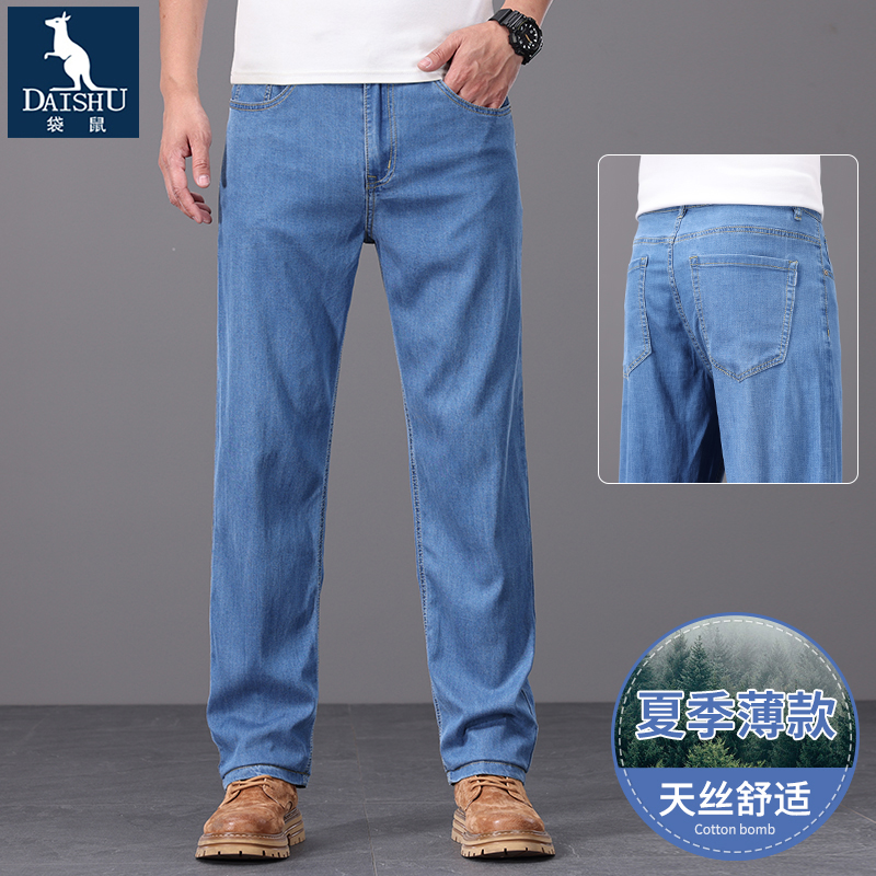 OE855: Quần jean Tencel cao cấp nam