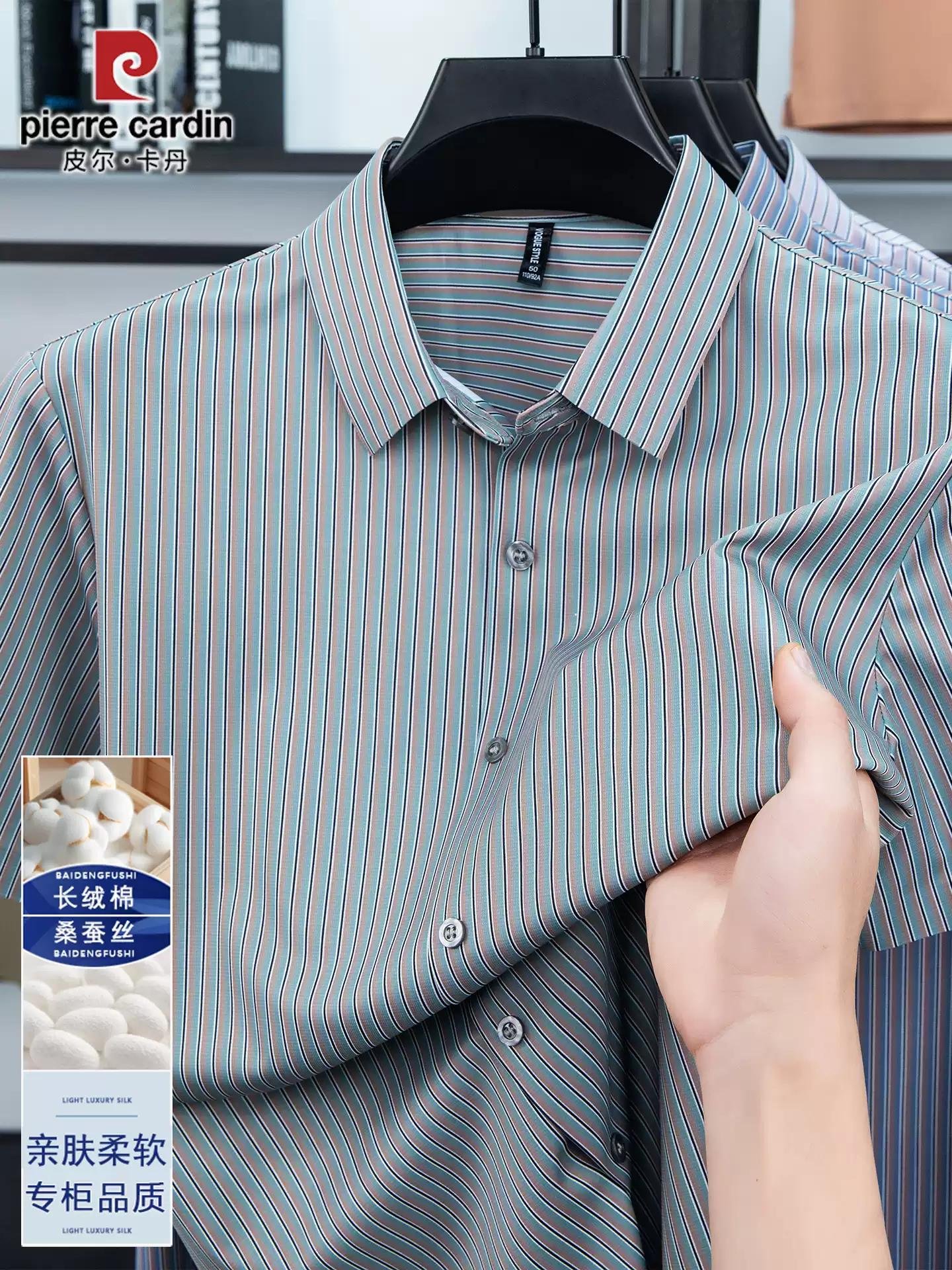 OH004: Áo sơ mi ngắn tay cao cấp Pierre Cardin bằng vải cotton mercerized dành cho nam