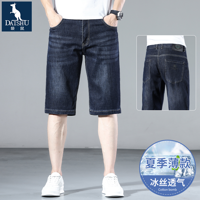 OE857: Quần short denim Tencel cao cấp dành cho nam