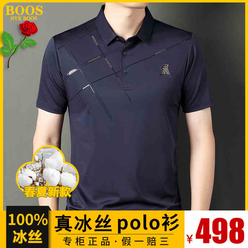 OC767: Áo thun polo nam tay ngắn ve áo mùa hè băng lụa nửa tay công sở
