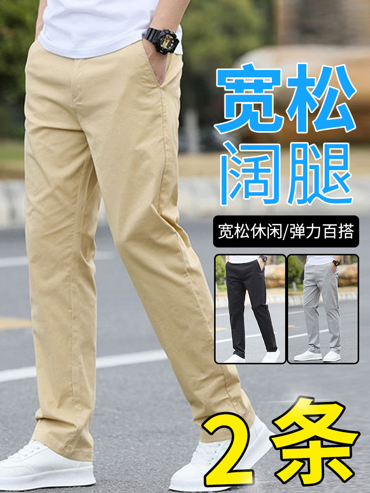 OC948: Quần Dài Dành Cho Nam