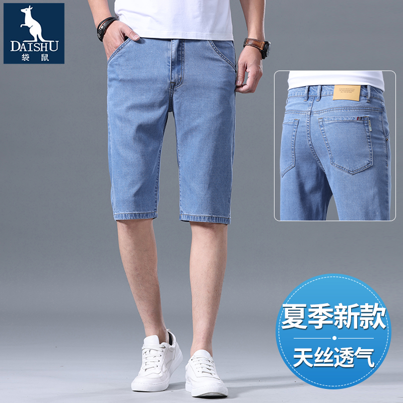 OE856: Quần short denim lụa băng nam