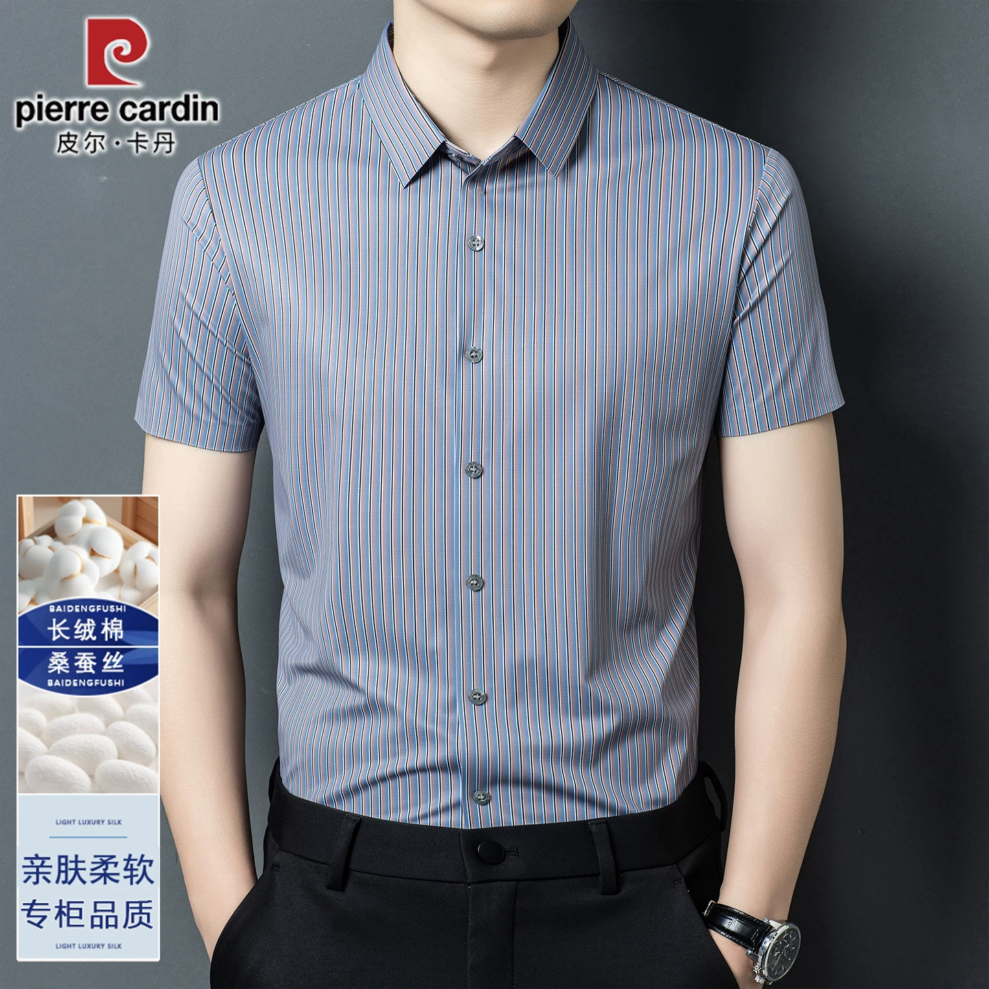 OH004: Áo sơ mi ngắn tay cao cấp Pierre Cardin bằng vải cotton mercerized dành cho nam
