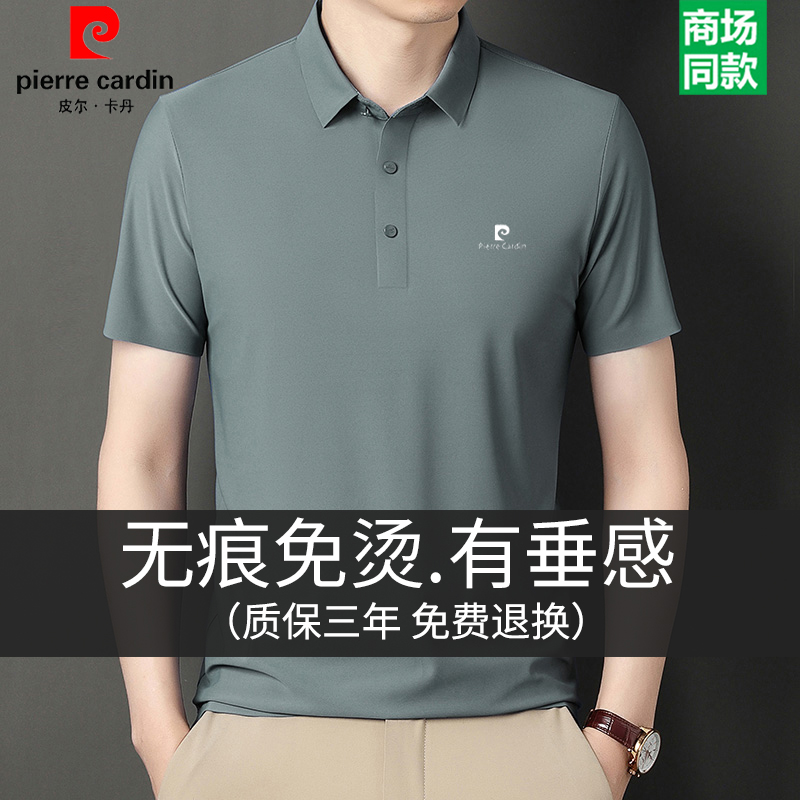 OE282: Áo thun nam cao cấp tay ngắn lụa tơ mùa hè Pierre Cardin POLO nam cao cấp ve áo