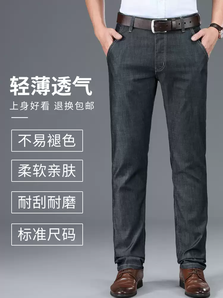 OE951: Quần jeans nam bằng lụa băng, quần ống đứng dáng rộng mỏng thoải mái