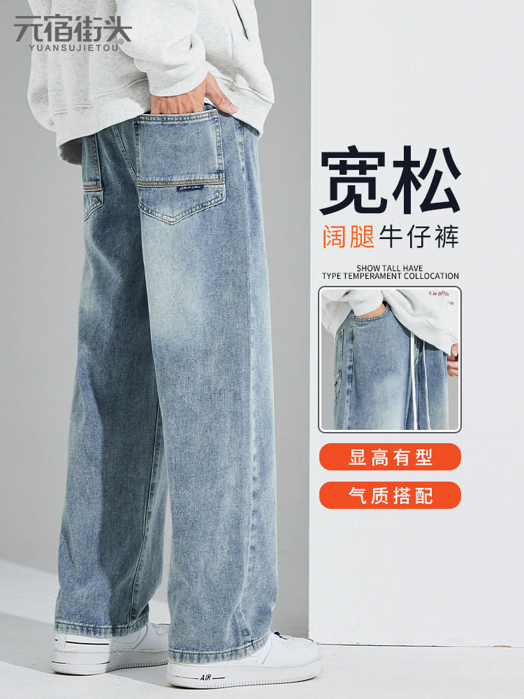 OE796: Quần jeans nam mới