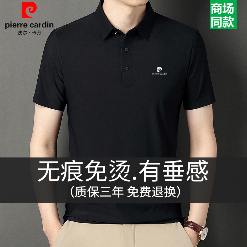 OE282: Áo thun nam cao cấp tay ngắn lụa tơ mùa hè Pierre Cardin POLO nam cao cấp ve áo