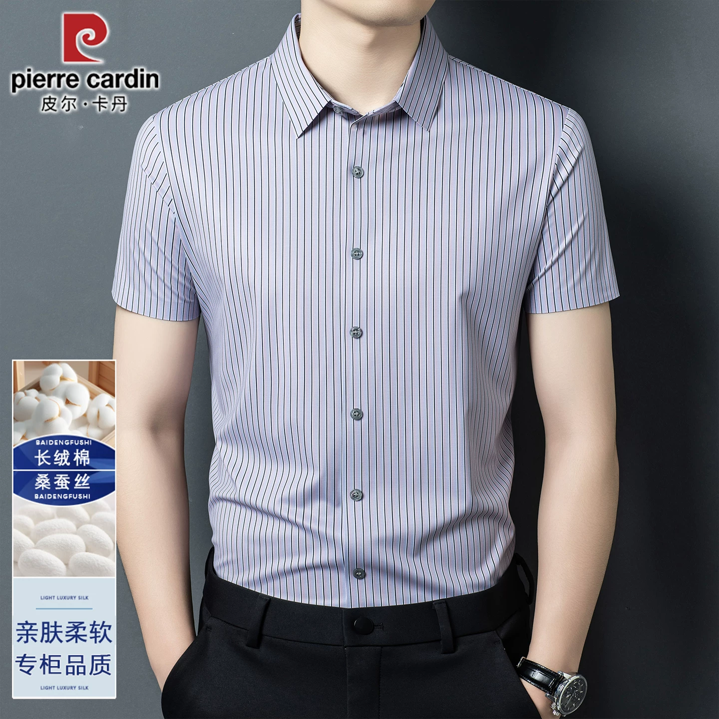 OH004: Áo sơ mi ngắn tay cao cấp Pierre Cardin bằng vải cotton mercerized dành cho nam