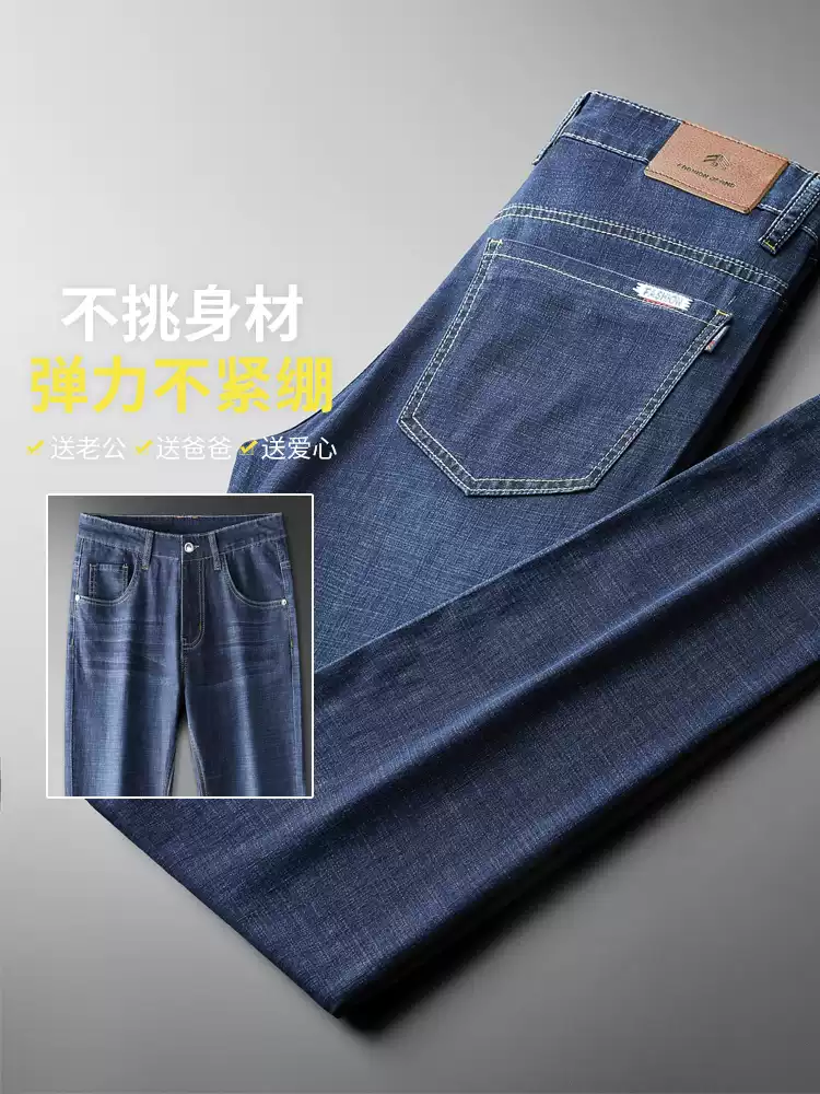 OE953: Quần jeans nam mỏng mùa hè, dáng suông ống đứng, quần dài nam, co giãn