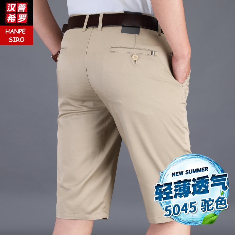 OE812: Quần short vải lụa băng mùa hè nam