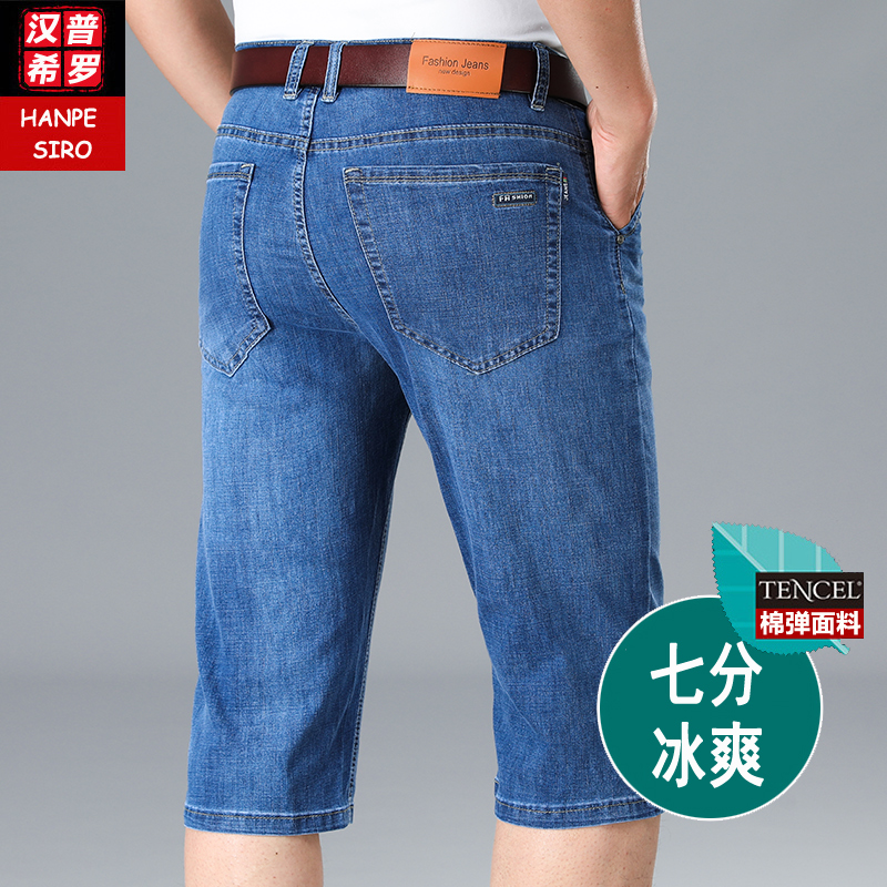 OE785: quần lửng ngố ống đứng rộng rãi cho nam trung niên