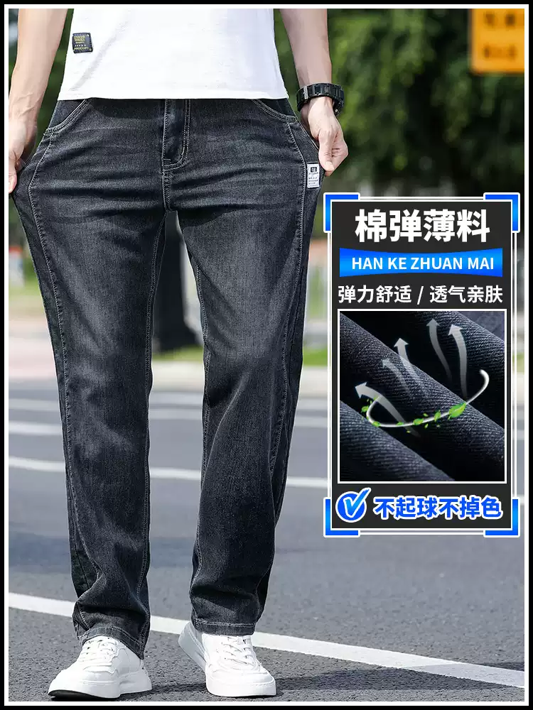 OE982: Quần jeans nam ống đứng dáng rộng, mỏng, co giãn