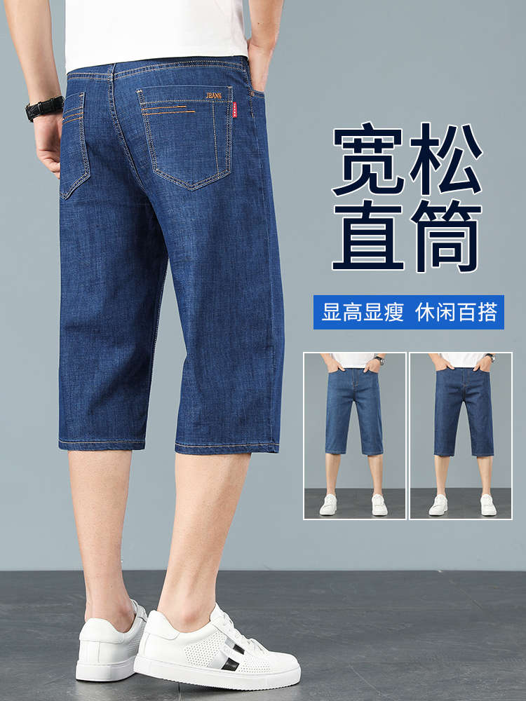 OE679: Quần short denim cho nam cao cấp mùa hè mỏng co giãn xu hướng nam cao cấp