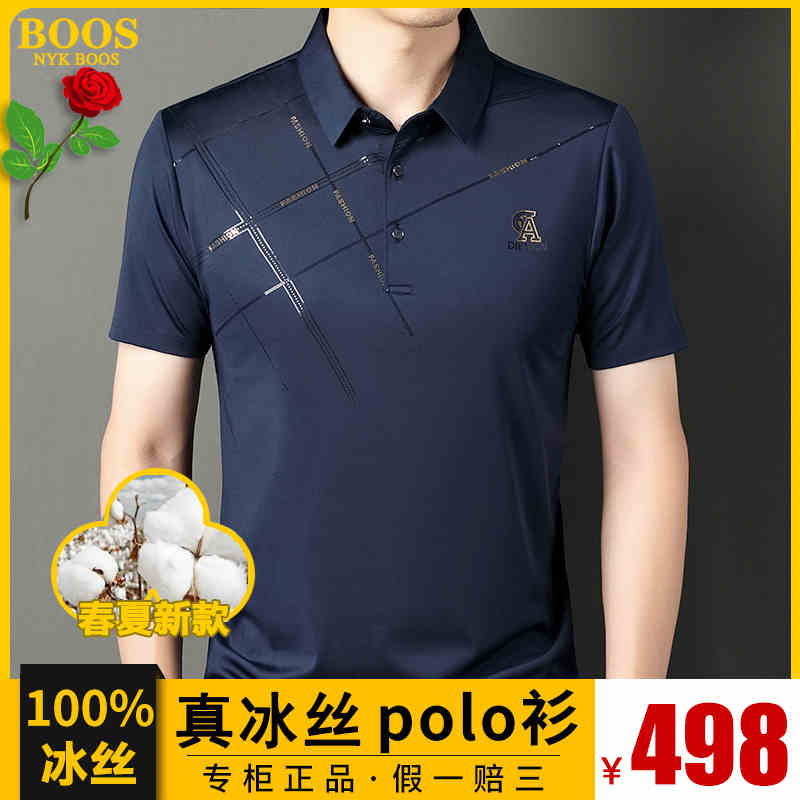 OC767: Áo thun polo nam tay ngắn ve áo mùa hè băng lụa nửa tay công sở