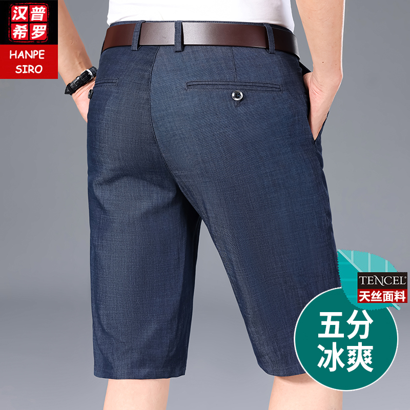 OE680: Quần short denim Tencel nam cao cấp mùa hè mỏng quần short công sở nam cao cấp trung niên