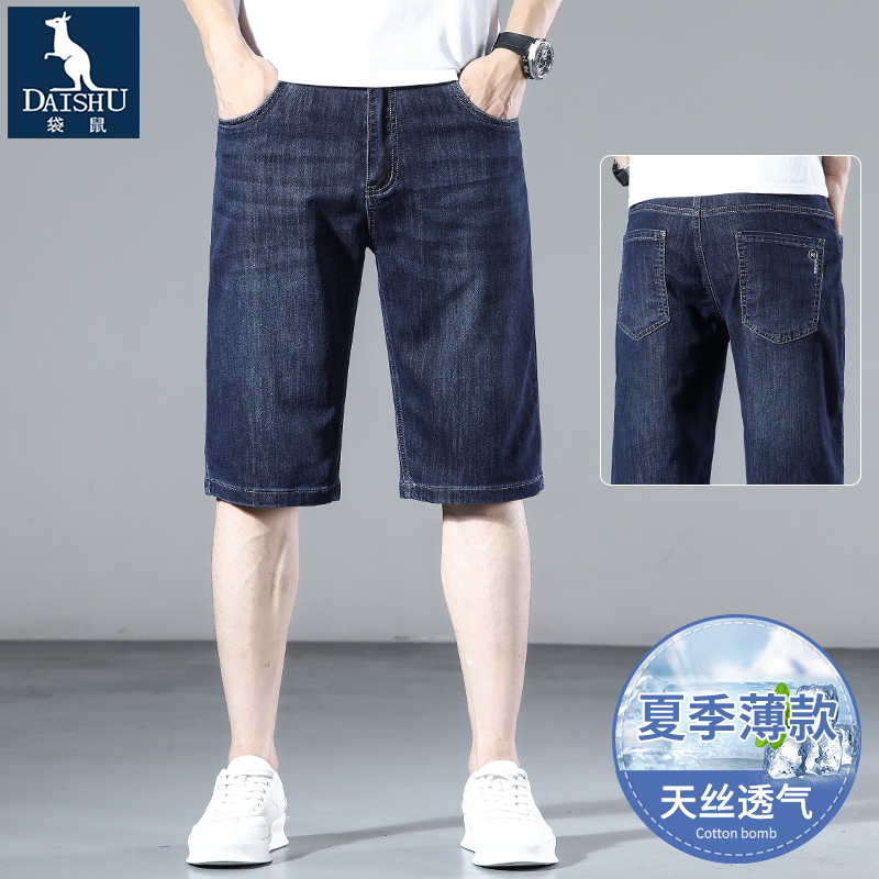 OE857: Quần short denim Tencel cao cấp dành cho nam