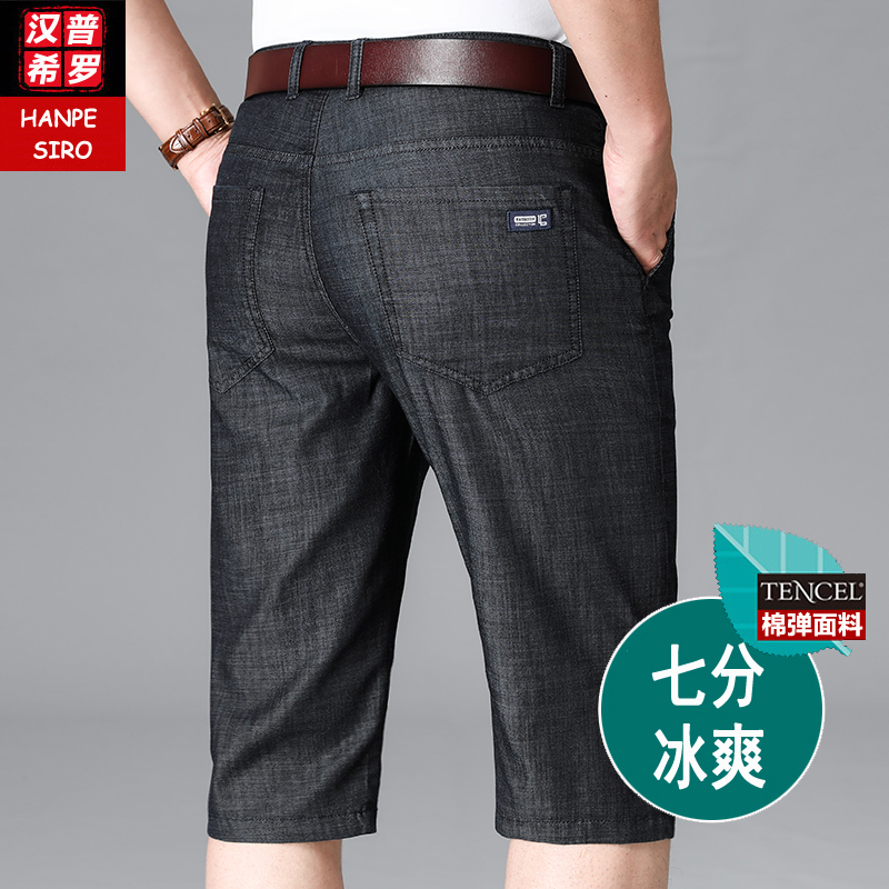OE680: Quần short denim Tencel nam cao cấp mùa hè mỏng quần short công sở nam cao cấp trung niên