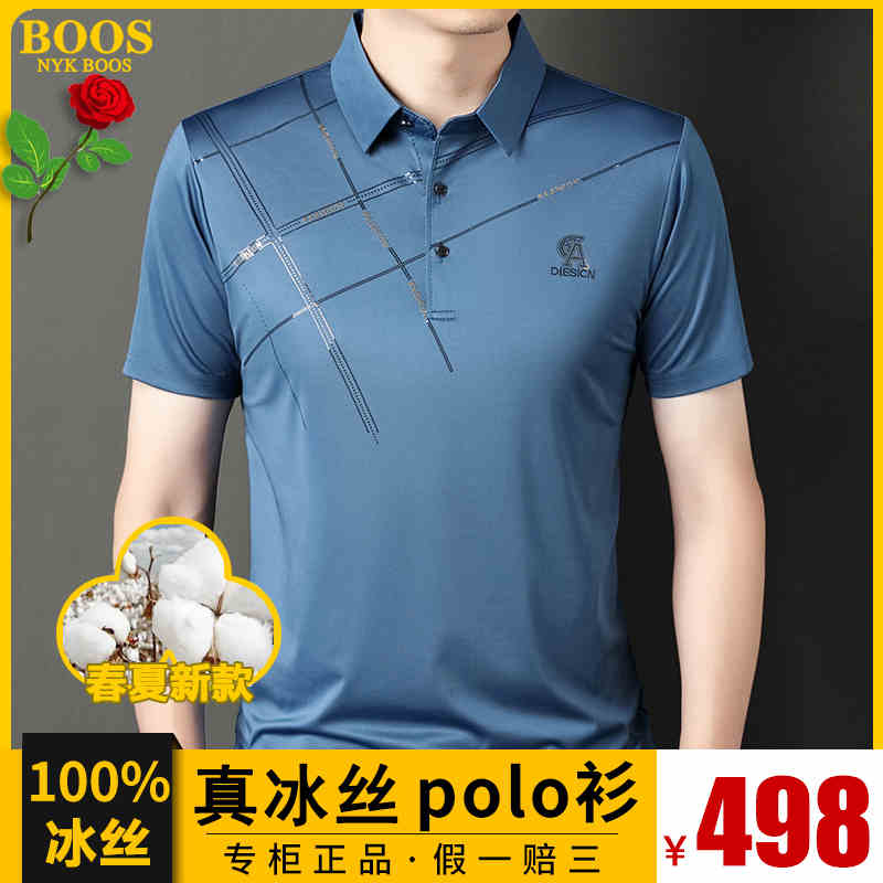 OC767: Áo thun polo nam tay ngắn ve áo mùa hè băng lụa nửa tay công sở