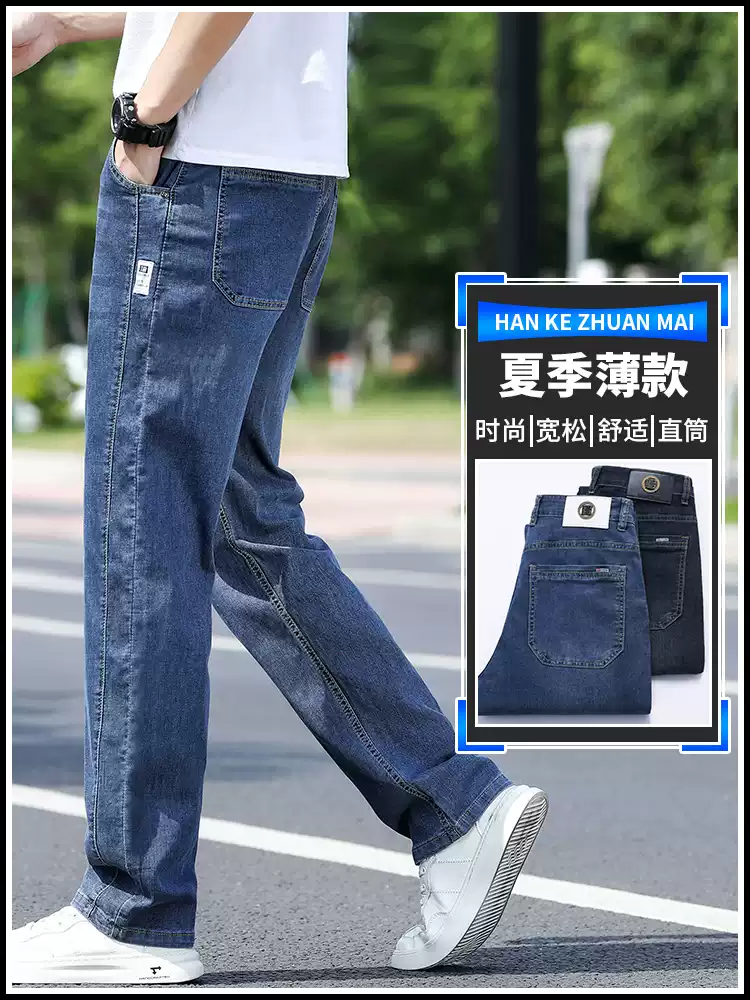 OE982: Quần jeans nam ống đứng dáng rộng, mỏng, co giãn
