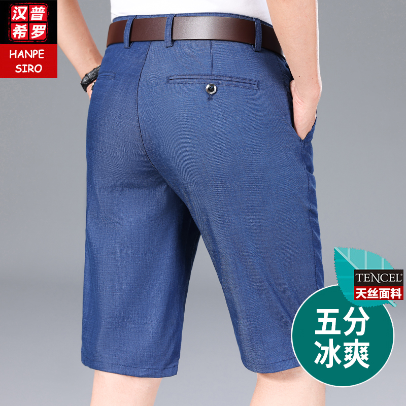 OE680: Quần short denim Tencel nam cao cấp mùa hè mỏng quần short công sở nam cao cấp trung niên