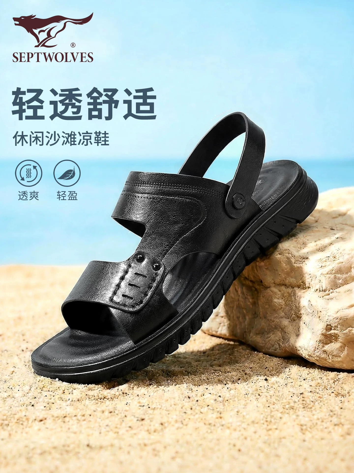 OH109: Dép xăng đan mùa hè Seven Wolves dành cho nam cao cấp