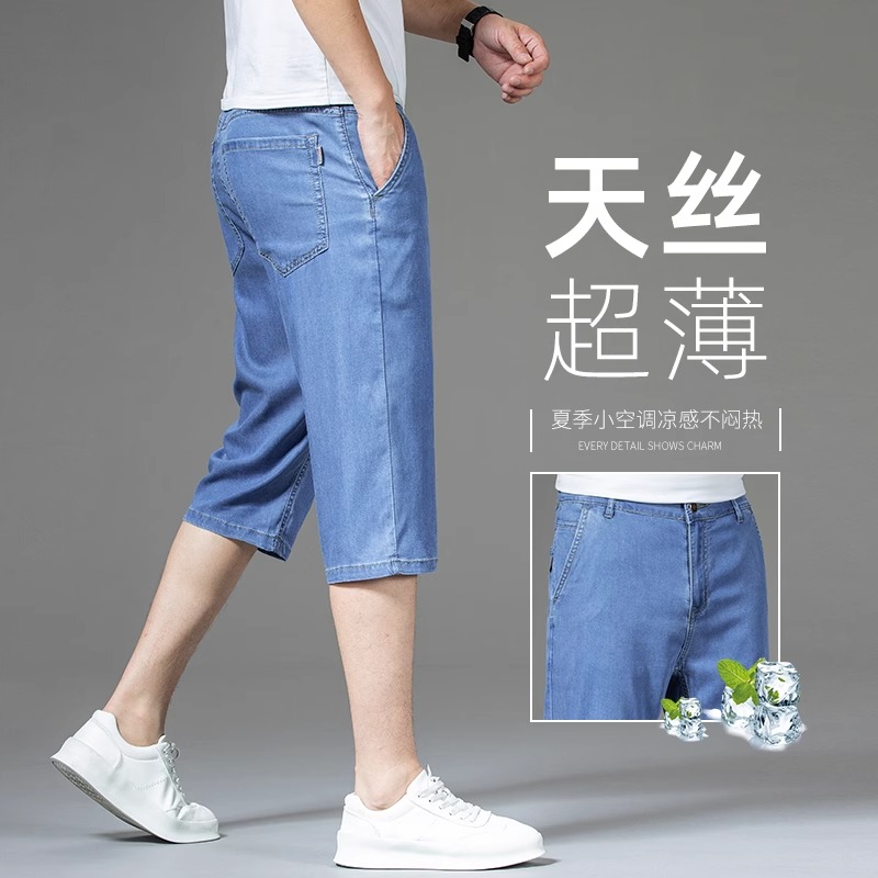 OE677: Quần short denim ống đứng Tencel cho nam cao cấp