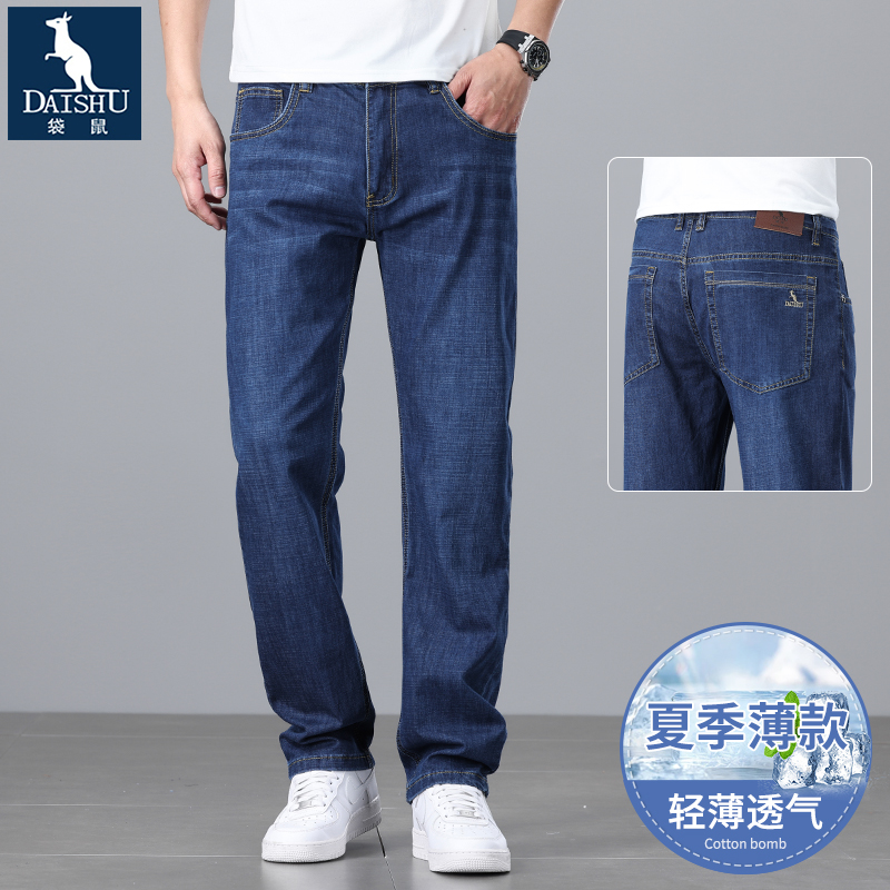 OE855: Quần jean Tencel cao cấp nam