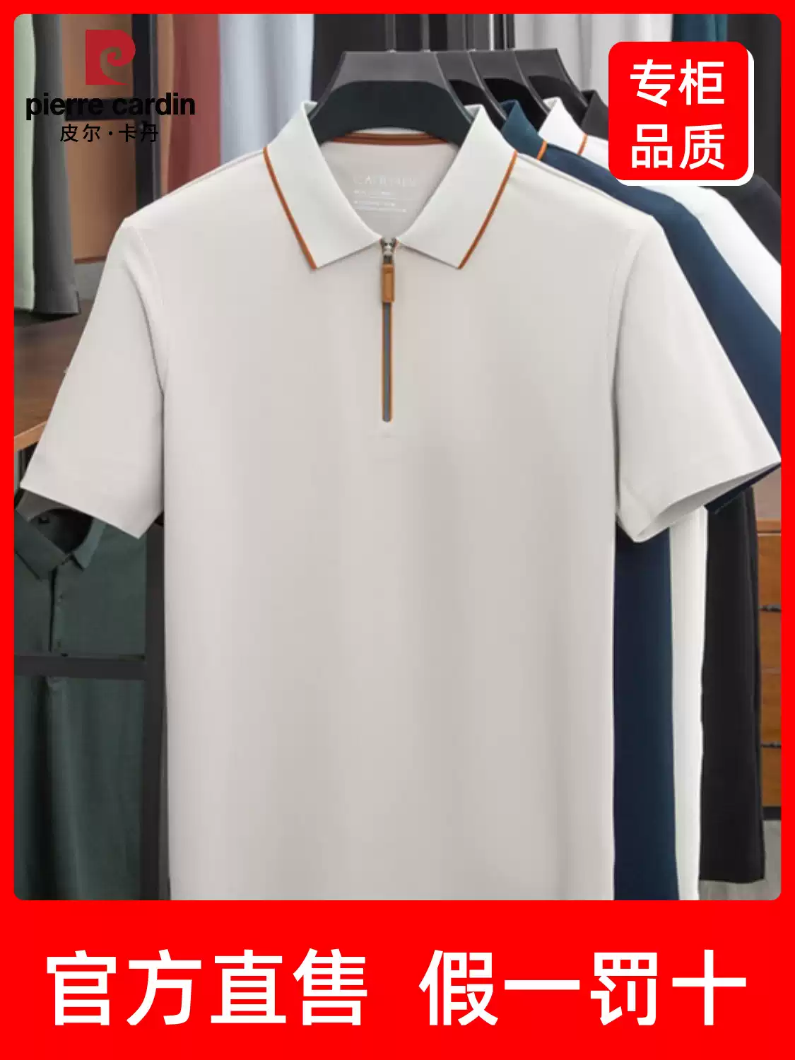 OE965: Áo Polo nam Pierre Cardin Ice Silk mùa hè