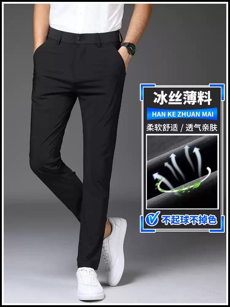 OE952: Quần nam bằng lụa băng nhanh khô, quần công sở