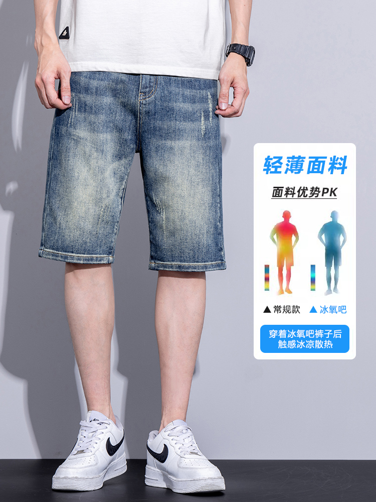 OE682: Quần short denim mùa hè cho nam cao cấp quần dài vừa phải thoải mái mỏng Ice Oxygen