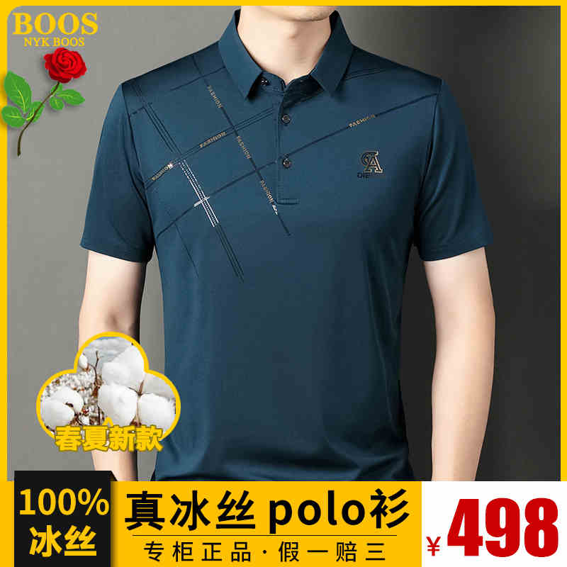 OC767: Áo thun polo nam tay ngắn ve áo mùa hè băng lụa nửa tay công sở