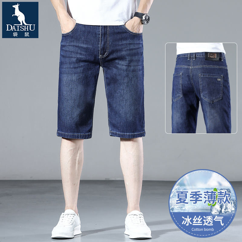 OE857: Quần short denim Tencel cao cấp dành cho nam